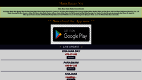 What Mainbazar.net website looked like in 2023 (1 year ago)