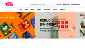 What Mylittletiger.co.kr website looked like in 2023 (1 year ago)