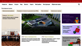 What Mos.ru website looked like in 2023 (1 year ago)