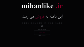 What Mihanlike.ir website looked like in 2023 (1 year ago)