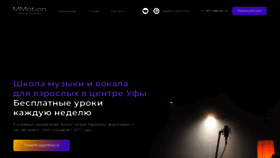 What Mmotionschool.ru website looked like in 2023 (1 year ago)