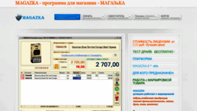 What Magazkat.ru website looked like in 2023 (1 year ago)