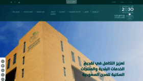 What Momra.gov.sa website looked like in 2023 (1 year ago)