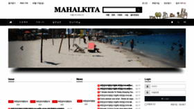 What Mahalkita.net website looked like in 2023 (1 year ago)