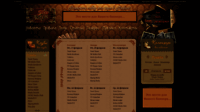 What Mirmafii.ru website looked like in 2023 (2 years ago)
