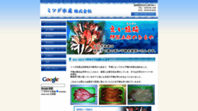 What Mitsudasuisan.com website looked like in 2023 (1 year ago)