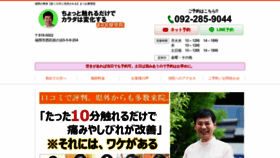 What M-seikotsu.biz website looked like in 2023 (1 year ago)