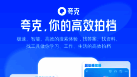 What Myquark.cn website looked like in 2023 (1 year ago)