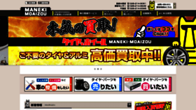 What Manekimoaizou.com website looked like in 2023 (1 year ago)
