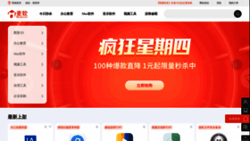 What Mairuan.com website looked like in 2023 (1 year ago)