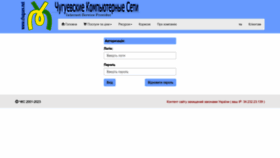 What My.chuguev.net website looked like in 2023 (1 year ago)