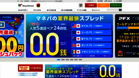 What Moneypartners.co.jp website looked like in 2023 (1 year ago)