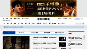 What Mainichi.jp website looked like in 2023 (1 year ago)