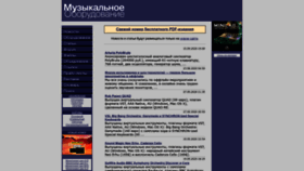 What Muzoborudovanie.ru website looked like in 2023 (1 year ago)