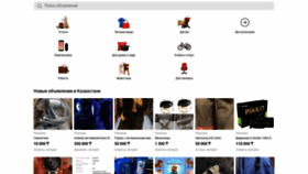 What Market.kz website looked like in 2023 (2 years ago)