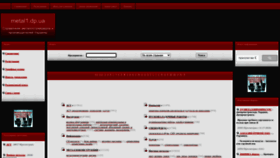 What Metal1.dp.ua website looked like in 2023 (1 year ago)