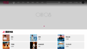 What Migu.cn website looked like in 2023 (1 year ago)