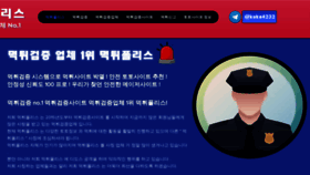 What Muk-police.com website looked like in 2023 (1 year ago)
