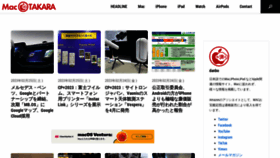 What Macotakara.jp website looked like in 2023 (1 year ago)