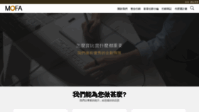 What Mofa-tw.com website looked like in 2023 (1 year ago)