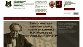 What Mnepu.ru website looked like in 2023 (1 year ago)