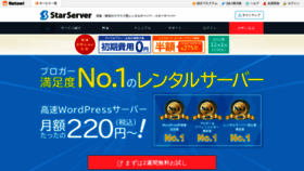 What Minibird.jp website looked like in 2023 (2 years ago)