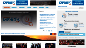 What Mezhdu.net website looked like in 2023 (2 years ago)