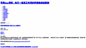 What Mac52ipod.cn website looked like in 2023 (2 years ago)