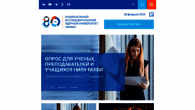 What Mephi.ru website looked like in 2023 (2 years ago)