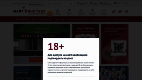 What Mavt.ru website looked like in 2023 (1 year ago)
