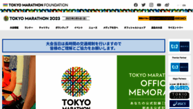 What Marathon.tokyo website looked like in 2023 (2 years ago)