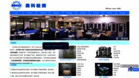 What Mictest.cn website looked like in 2023 (1 year ago)