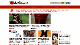 What Maidonanews.jp website looked like in 2023 (1 year ago)