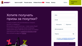 What Mnogo.ru website looked like in 2023 (1 year ago)