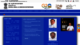 What Msme.gov.in website looked like in 2023 (1 year ago)