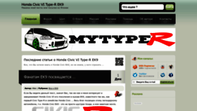 What Mytyper.ru website looked like in 2023 (1 year ago)