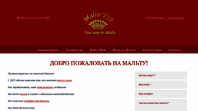 What Maltavip.ru website looked like in 2023 (1 year ago)