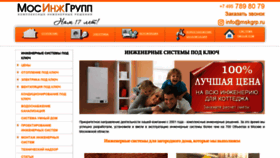 What Mskgrp.ru website looked like in 2023 (1 year ago)