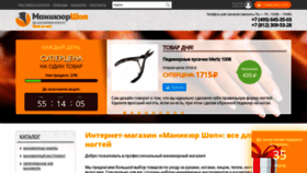 What Manicurshop.ru website looked like in 2023 (1 year ago)