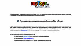 What Mytoys.ru website looked like in 2023 (1 year ago)