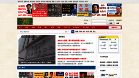 What Mississaugachinese.net website looked like in 2023 (1 year ago)