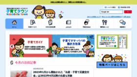 What Mamafre.jp website looked like in 2023 (1 year ago)