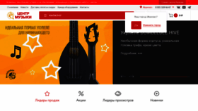 What Muzopt.ru website looked like in 2023 (1 year ago)