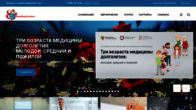What Medkongress.ru website looked like in 2023 (1 year ago)
