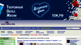 What Mycharm.ru website looked like in 2023 (1 year ago)