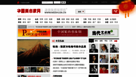 What Meishujia.cn website looked like in 2023 (1 year ago)