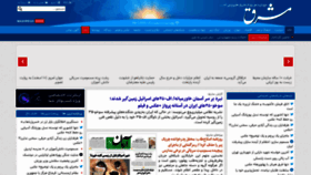 What Mashreghnews.ir website looked like in 2023 (1 year ago)
