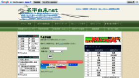 What Myoji-yurai.net website looked like in 2023 (1 year ago)