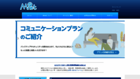 What Mnet.ne.jp website looked like in 2023 (2 years ago)