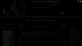 What Metal-tracker.com website looked like in 2023 (1 year ago)
